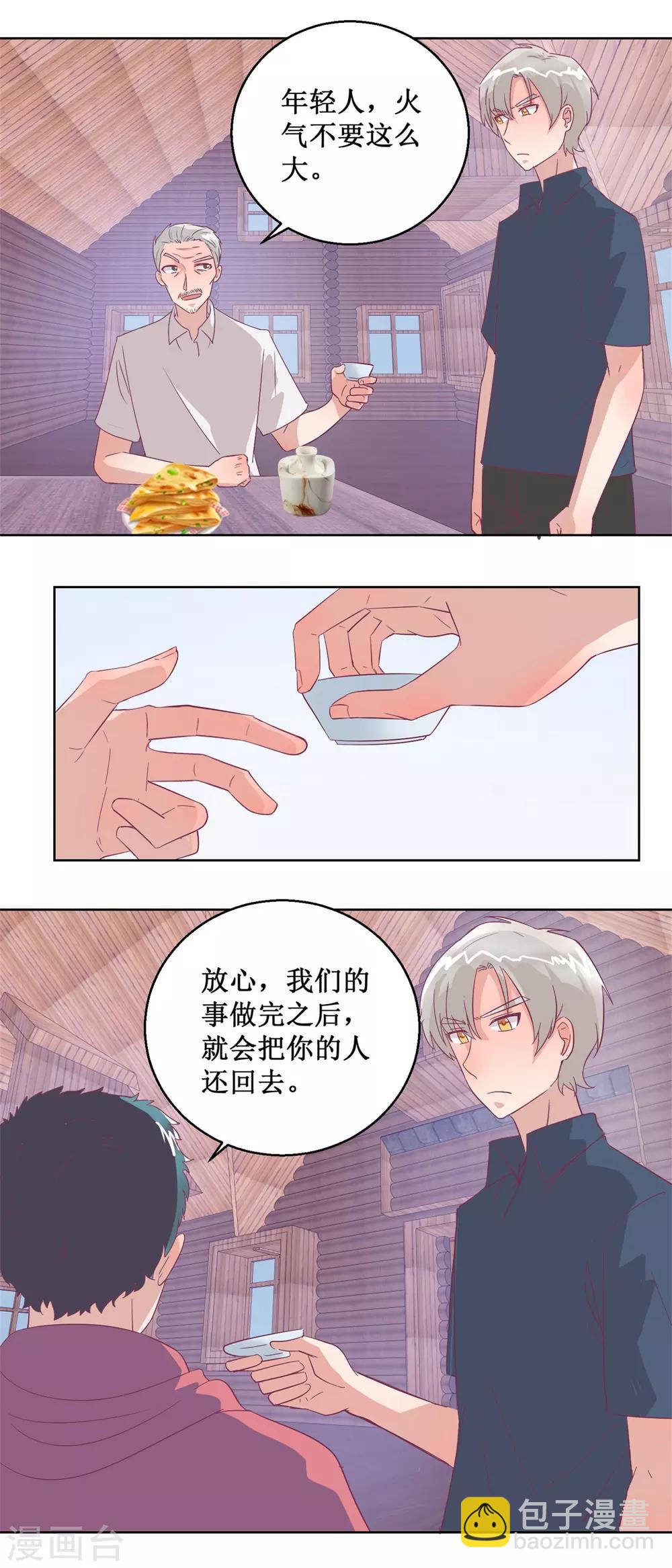 最终话 尾声-第106话