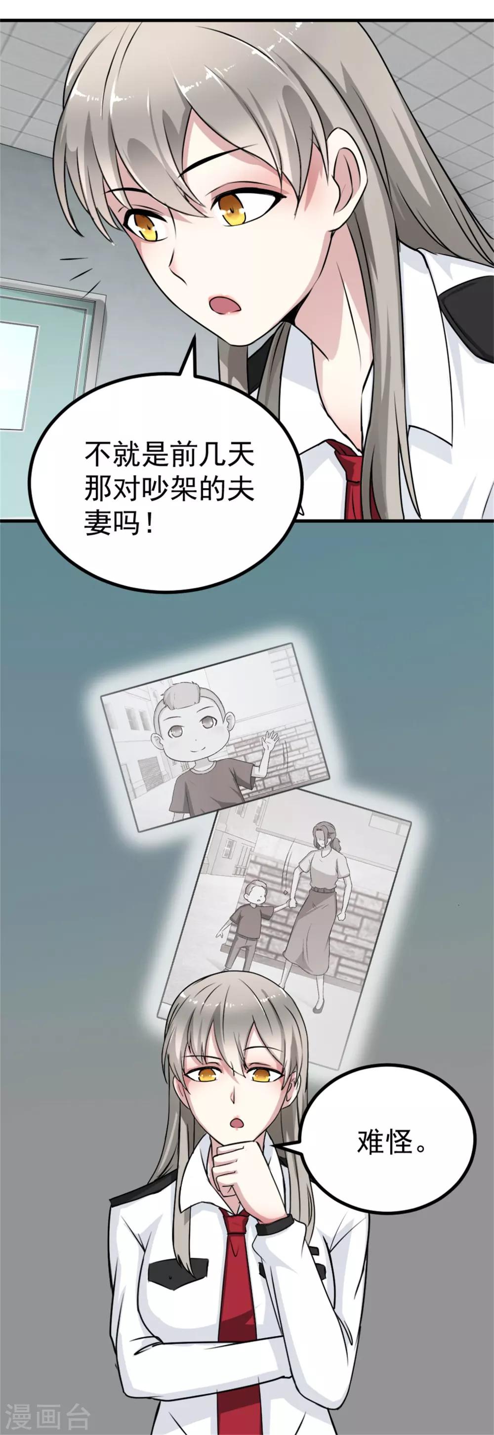 第11话 监控的证据-第12话