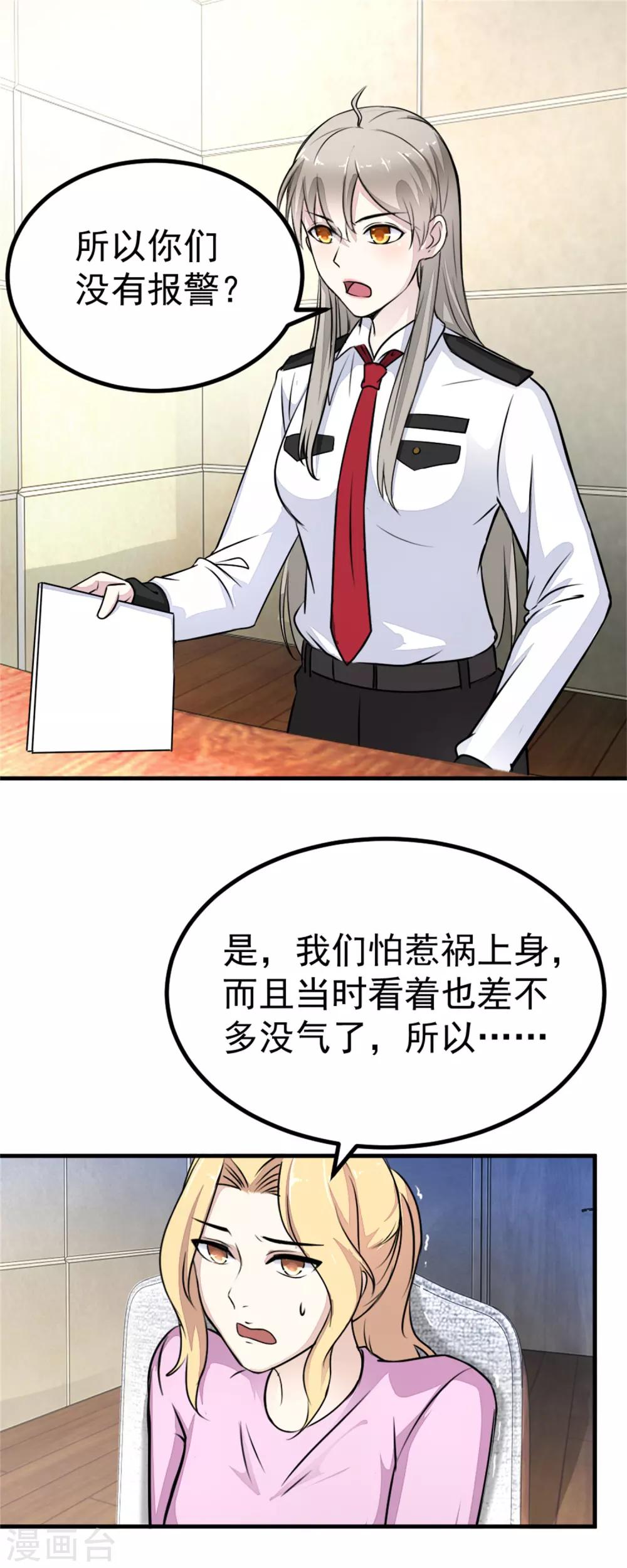 第13话 散心-第14话