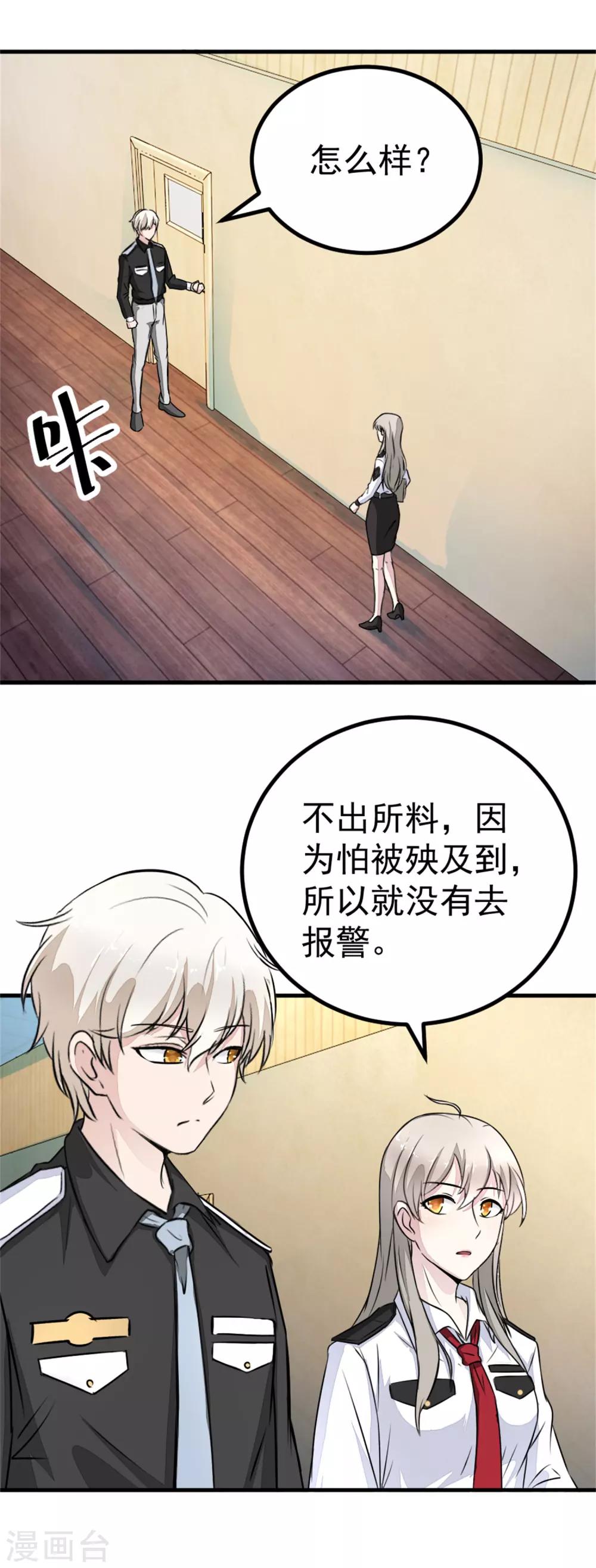 第13话 散心-第14话