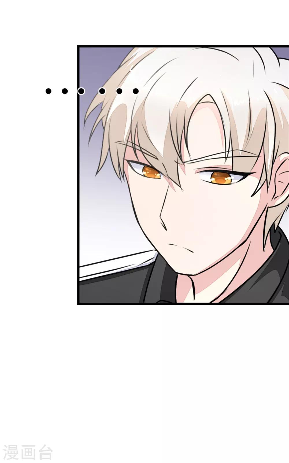 第15话 对秦漠的挑衅-第16话