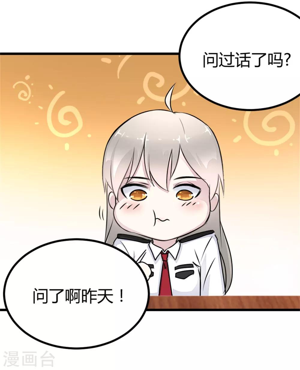 第15话 对秦漠的挑衅-第16话