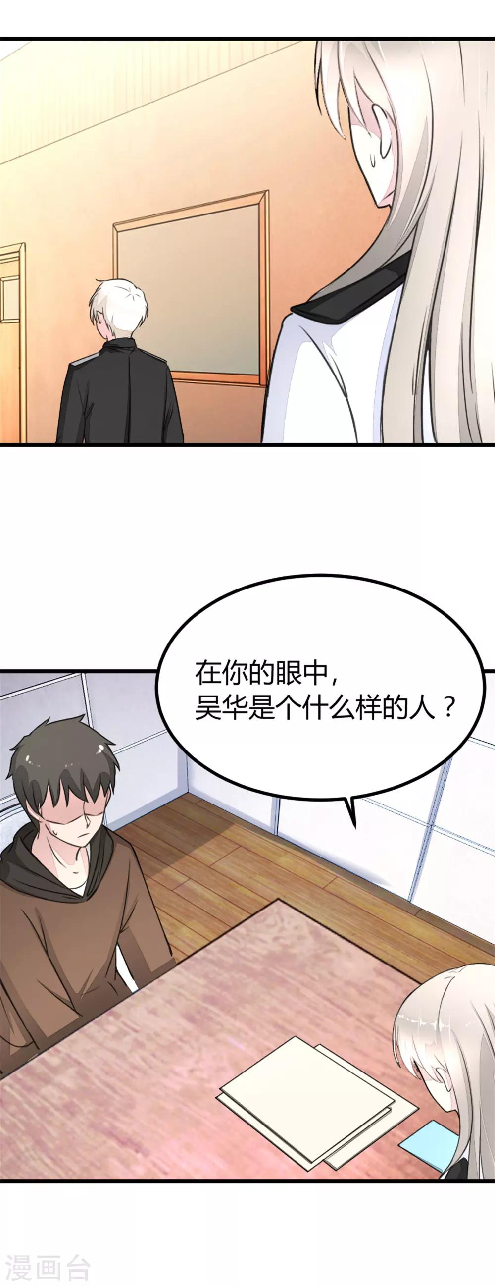 第16话 审讯同学-第18话