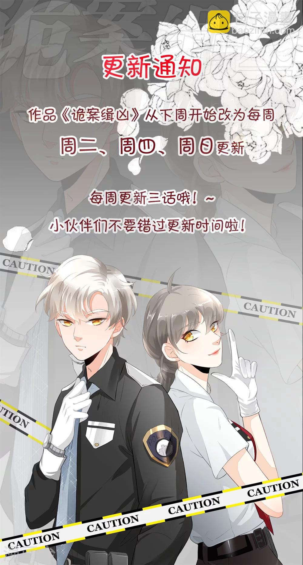 第18话 追查线索-第20话