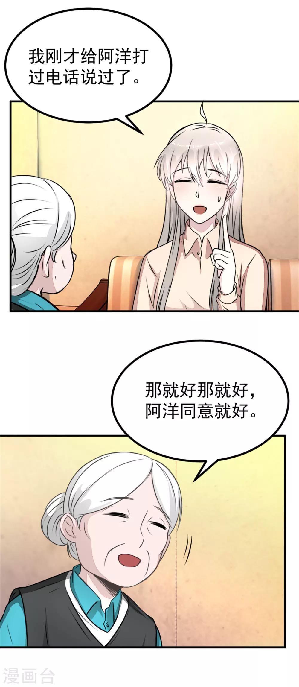 第18话 追查线索-第20话
