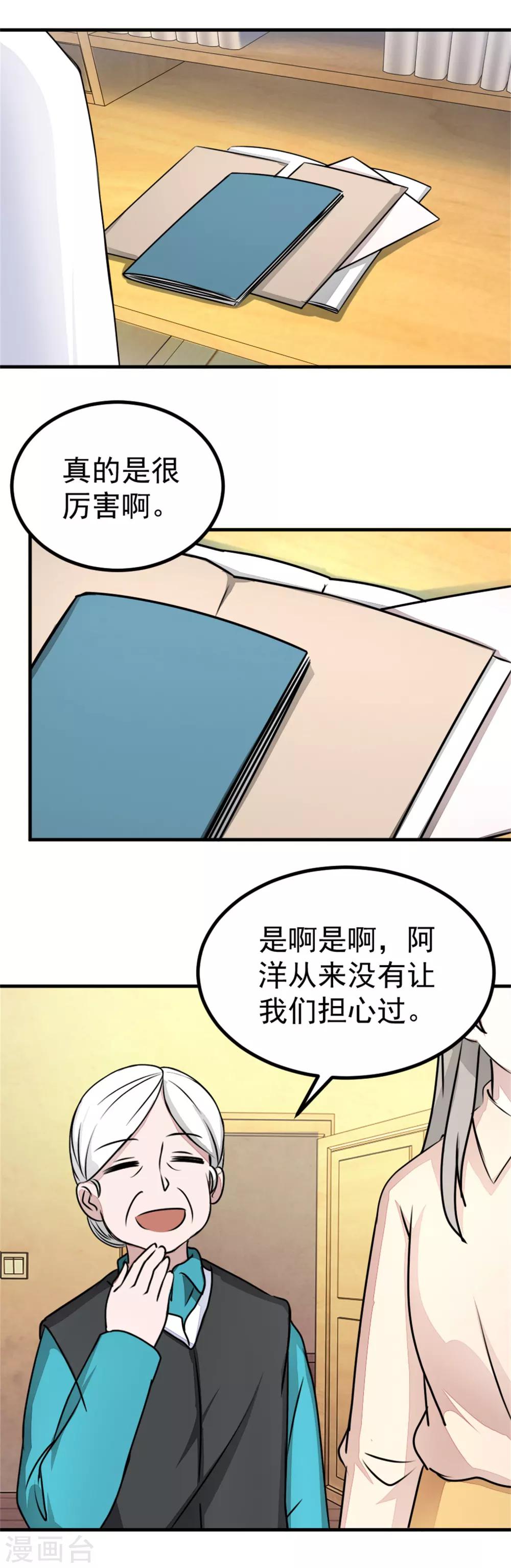 第18话 追查线索-第20话