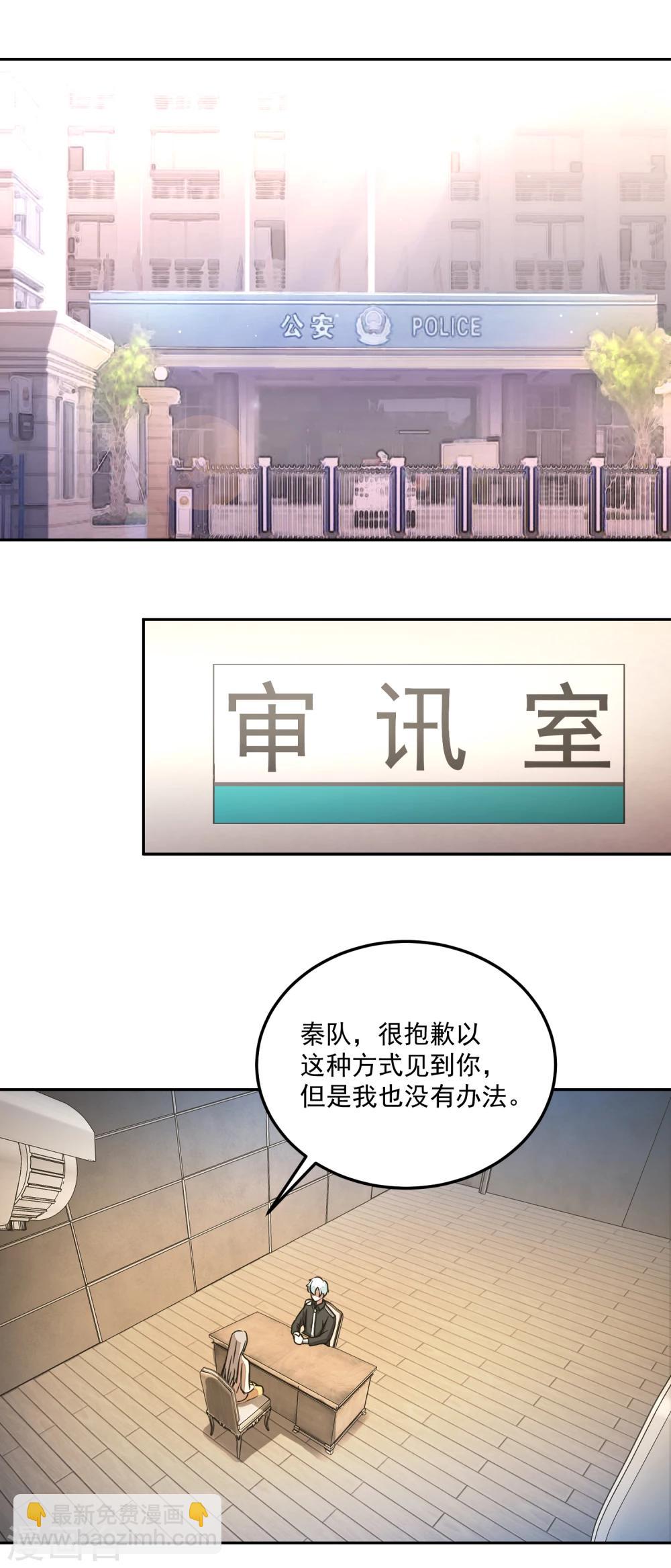 第22话 撤案-第24话