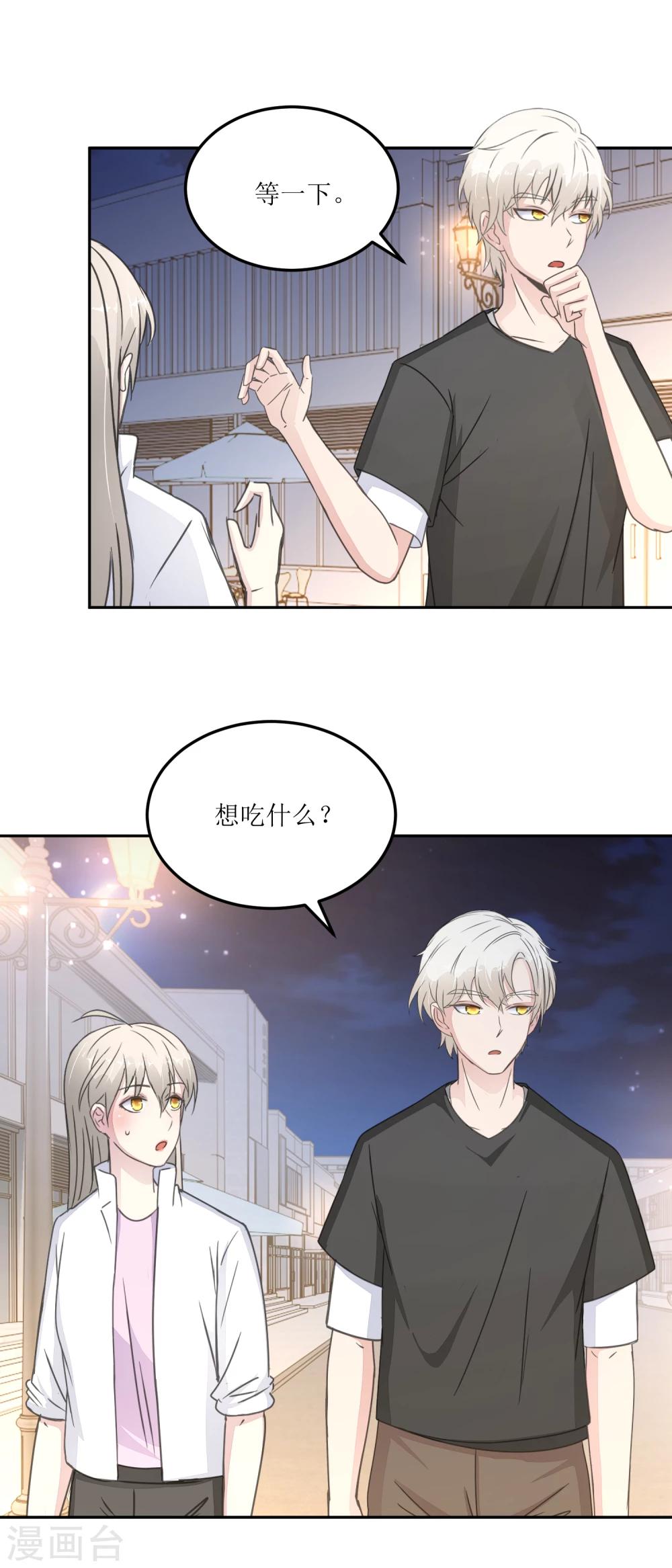 第26话 白夜追凶-第28话