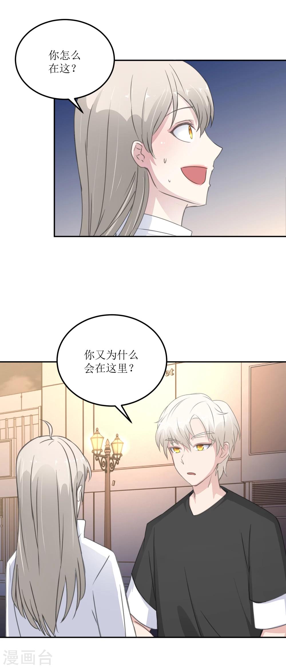第26话 白夜追凶-第28话