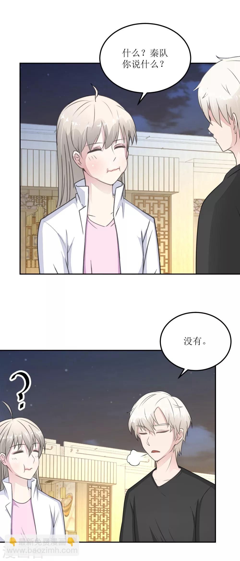 第28话 甜品店-第30话