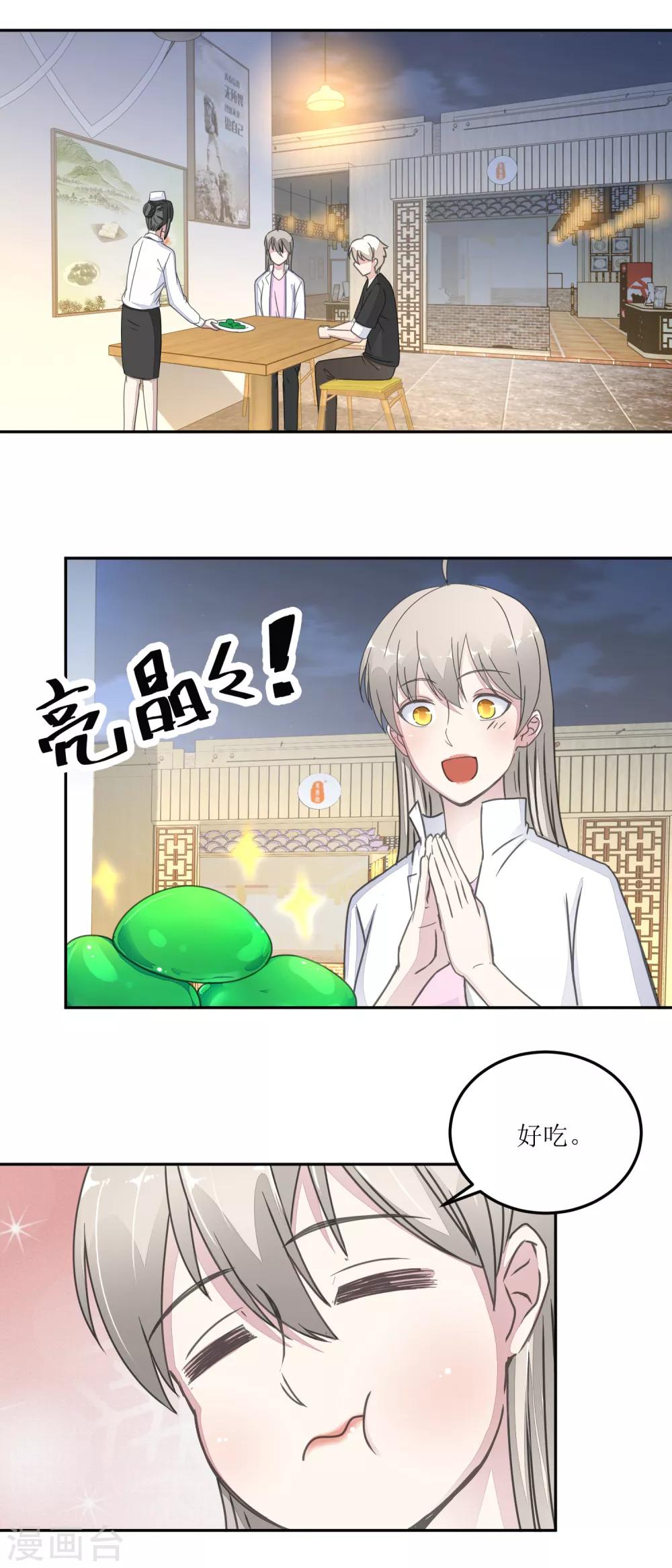 第28话 甜品店-第30话