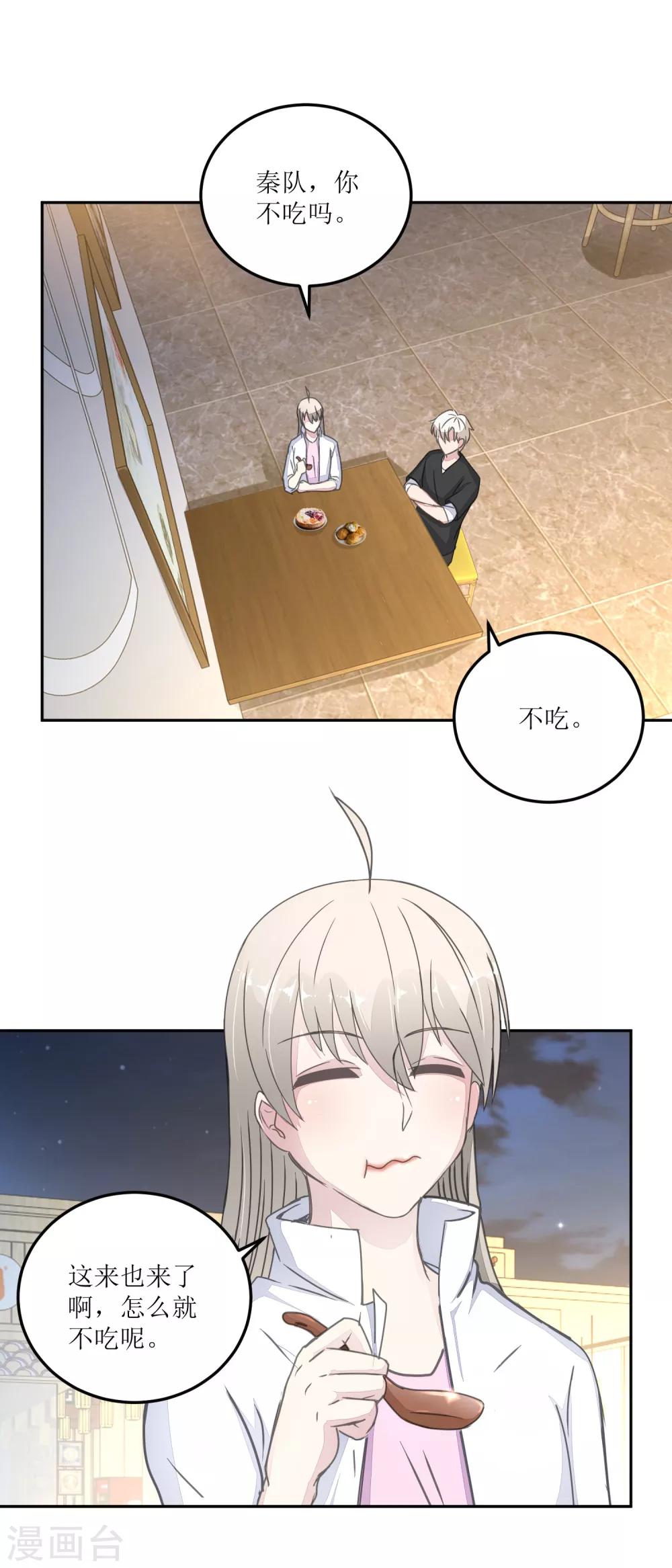 第28话 甜品店-第30话
