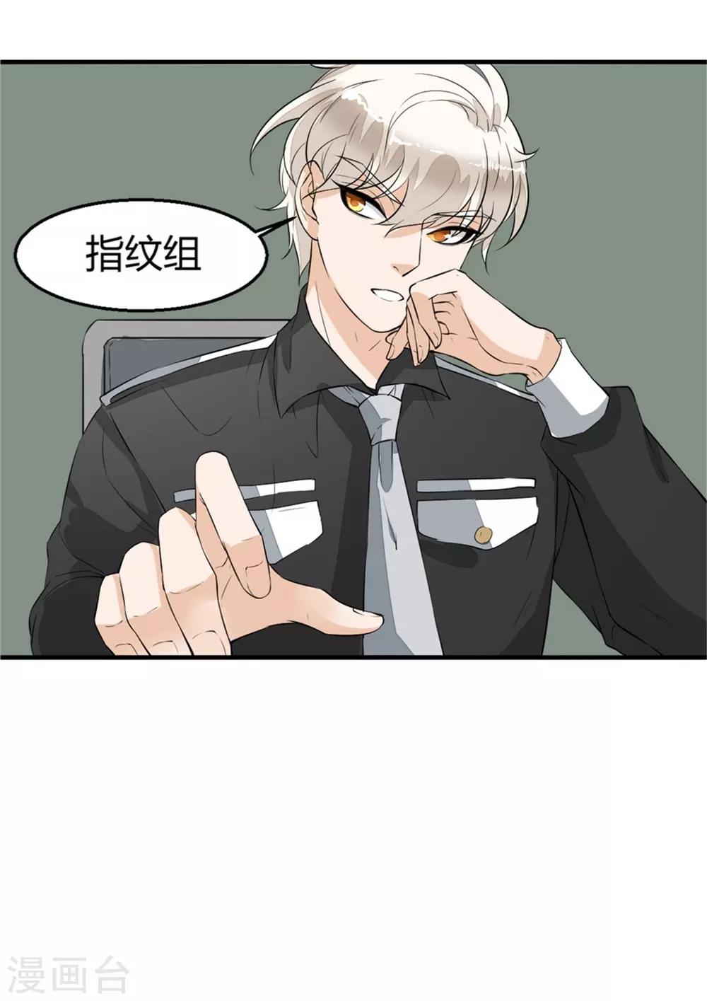 第3话 尸检-第4话