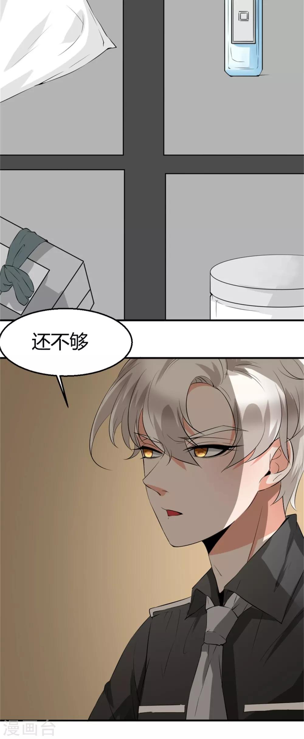 第3话 尸检-第4话