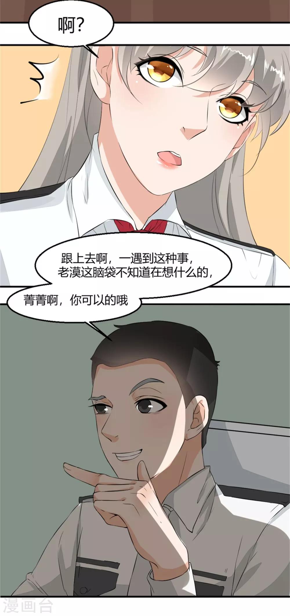 第3话 尸检-第4话