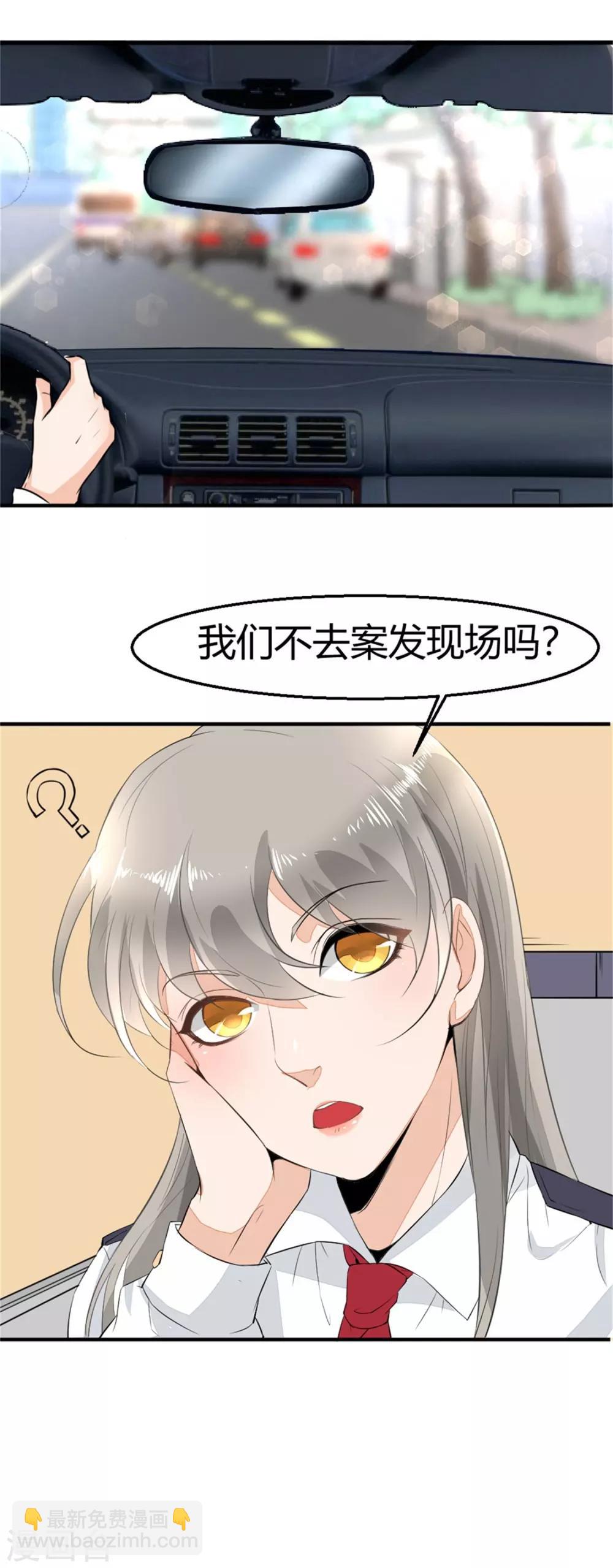 第3话 尸检-第4话