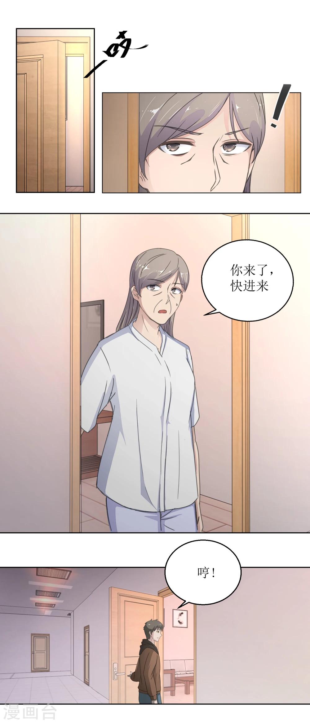 第30话 孩子与母亲-第32话