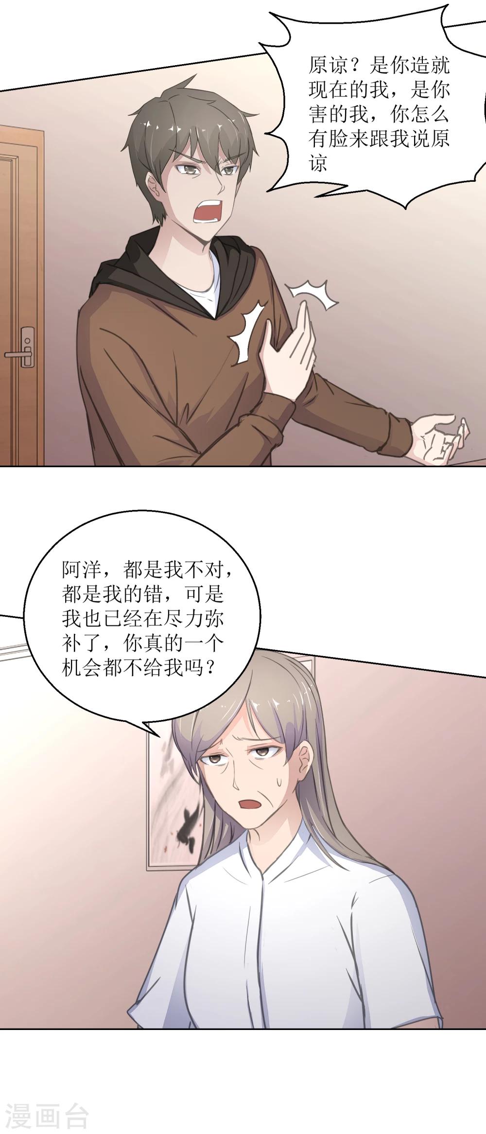 第30话 孩子与母亲-第32话
