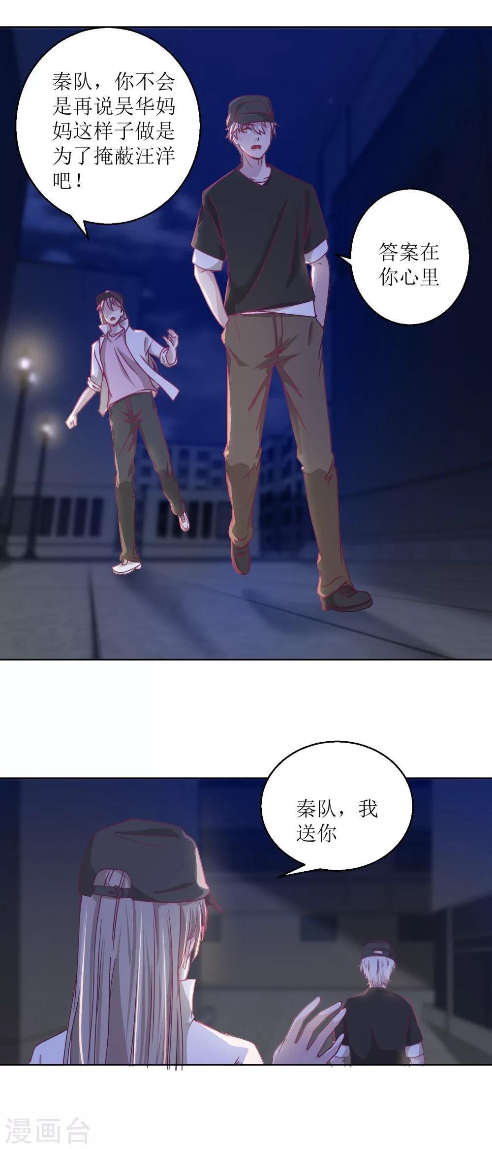 第32话 夜幕下的思索-第34话