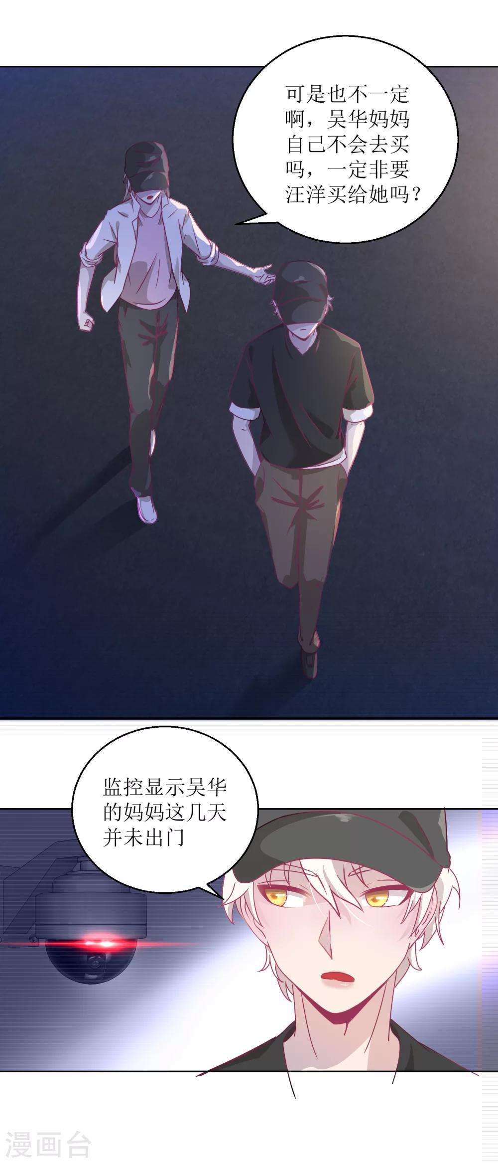 第32话 夜幕下的思索-第34话