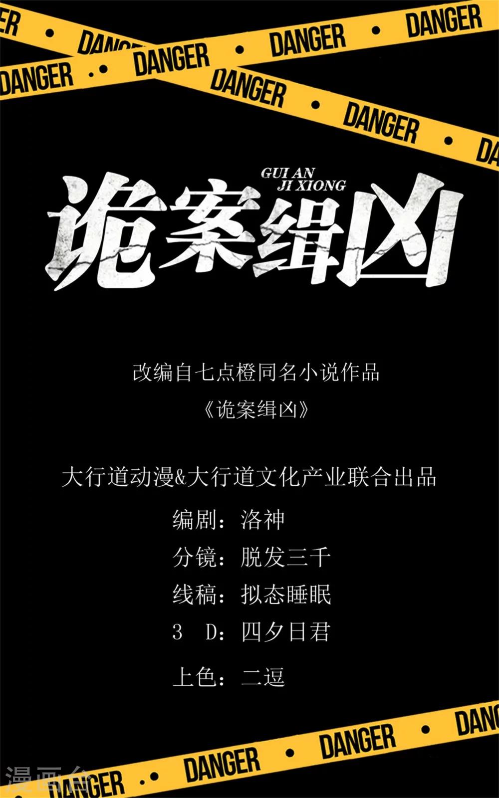 第35话 严师？高徒？-第38话