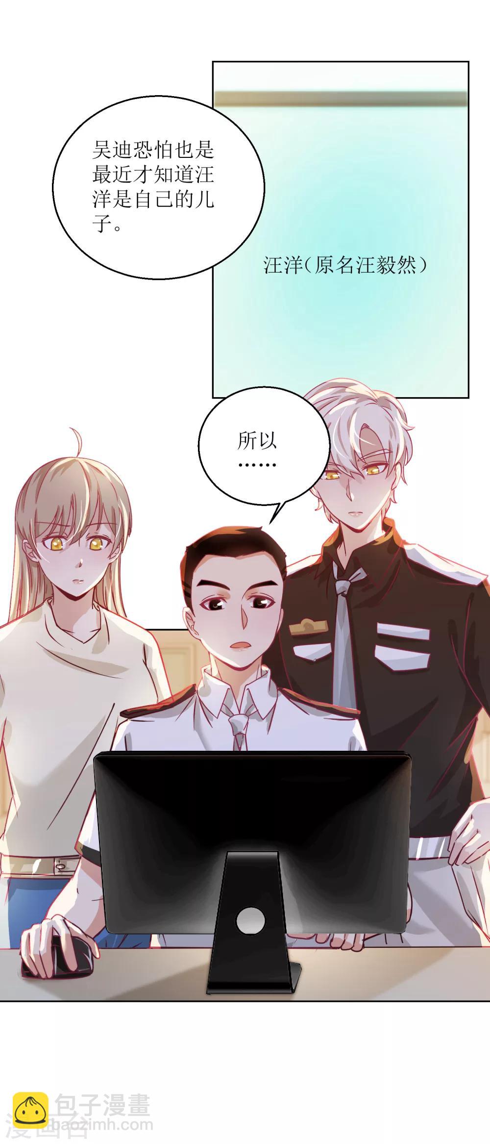 第35话 严师？高徒？-第38话