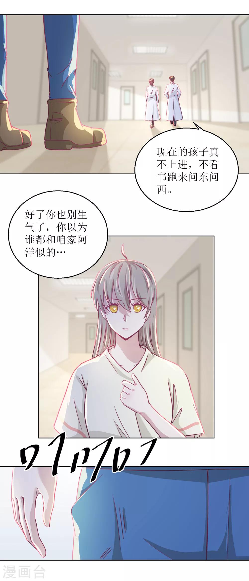 第35话 严师？高徒？-第38话