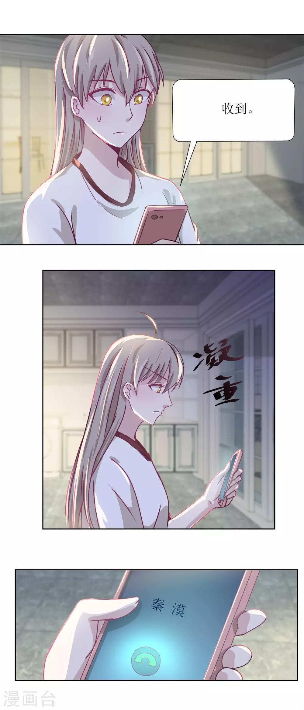 第37话 阴影在靠近-第40话