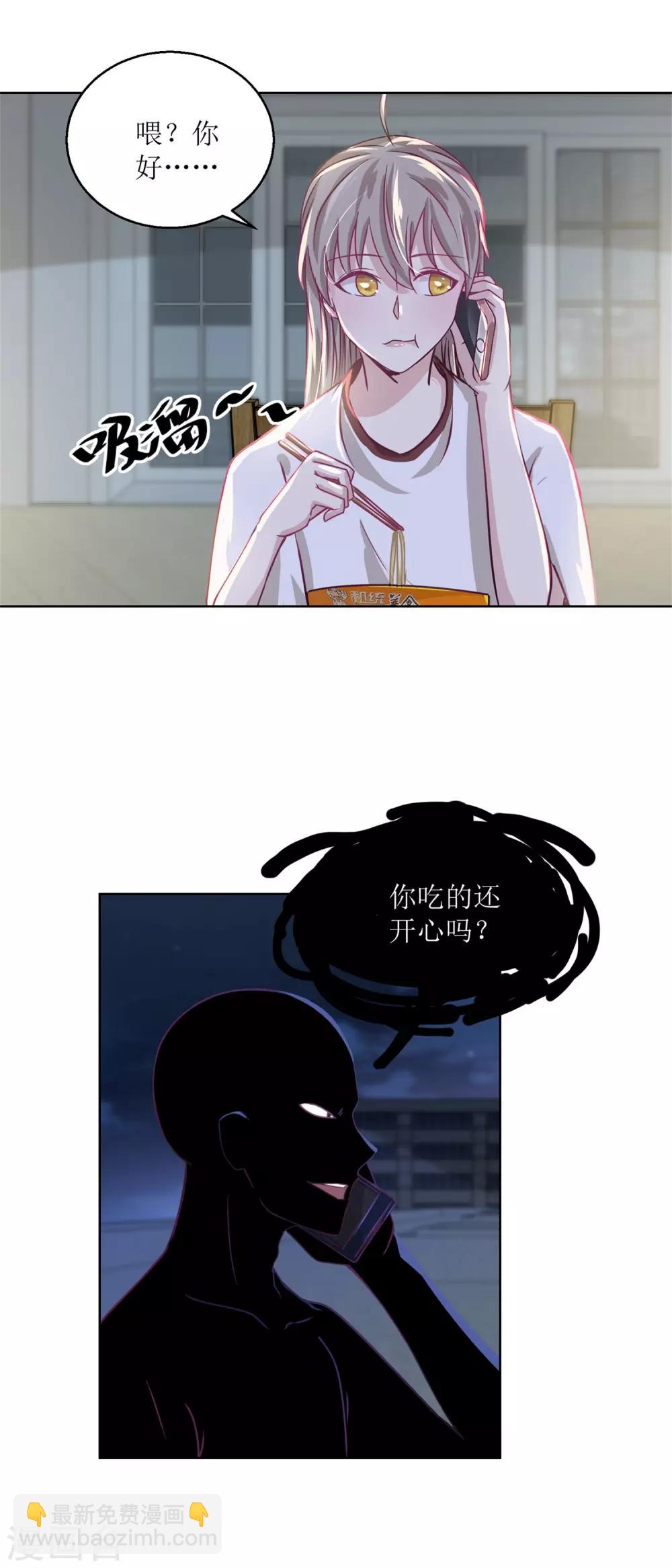第37话 阴影在靠近-第40话