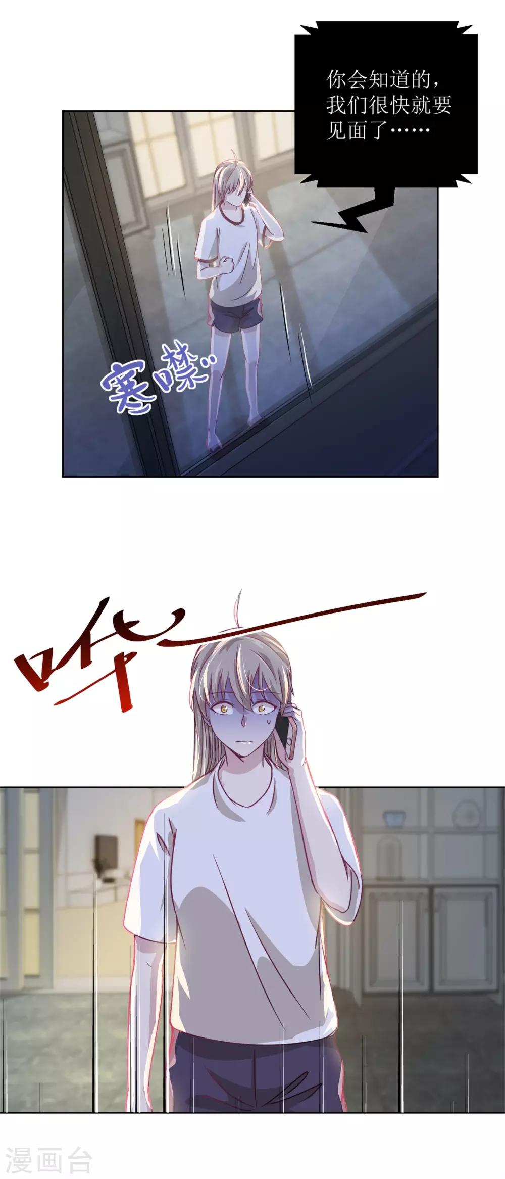 第37话 阴影在靠近-第40话