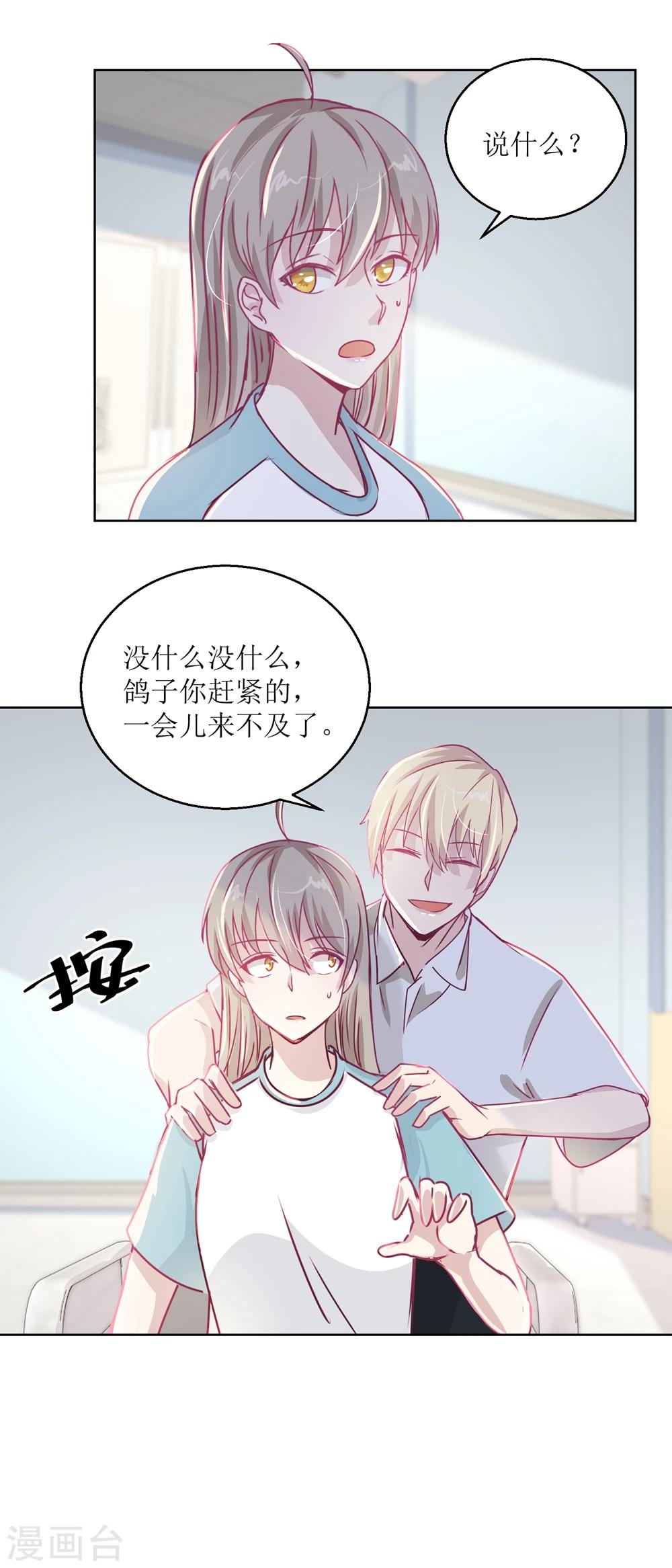 第39话 自备番茄汁的姑娘-第42话