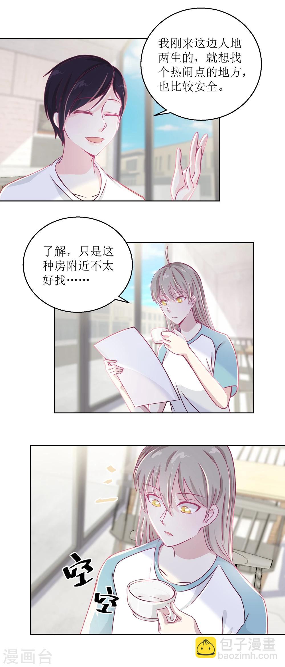 第39话 自备番茄汁的姑娘-第42话