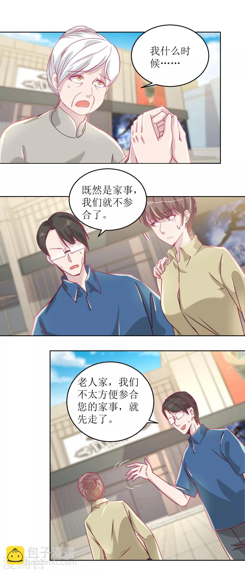 第41话 家丑要外扬-第44话