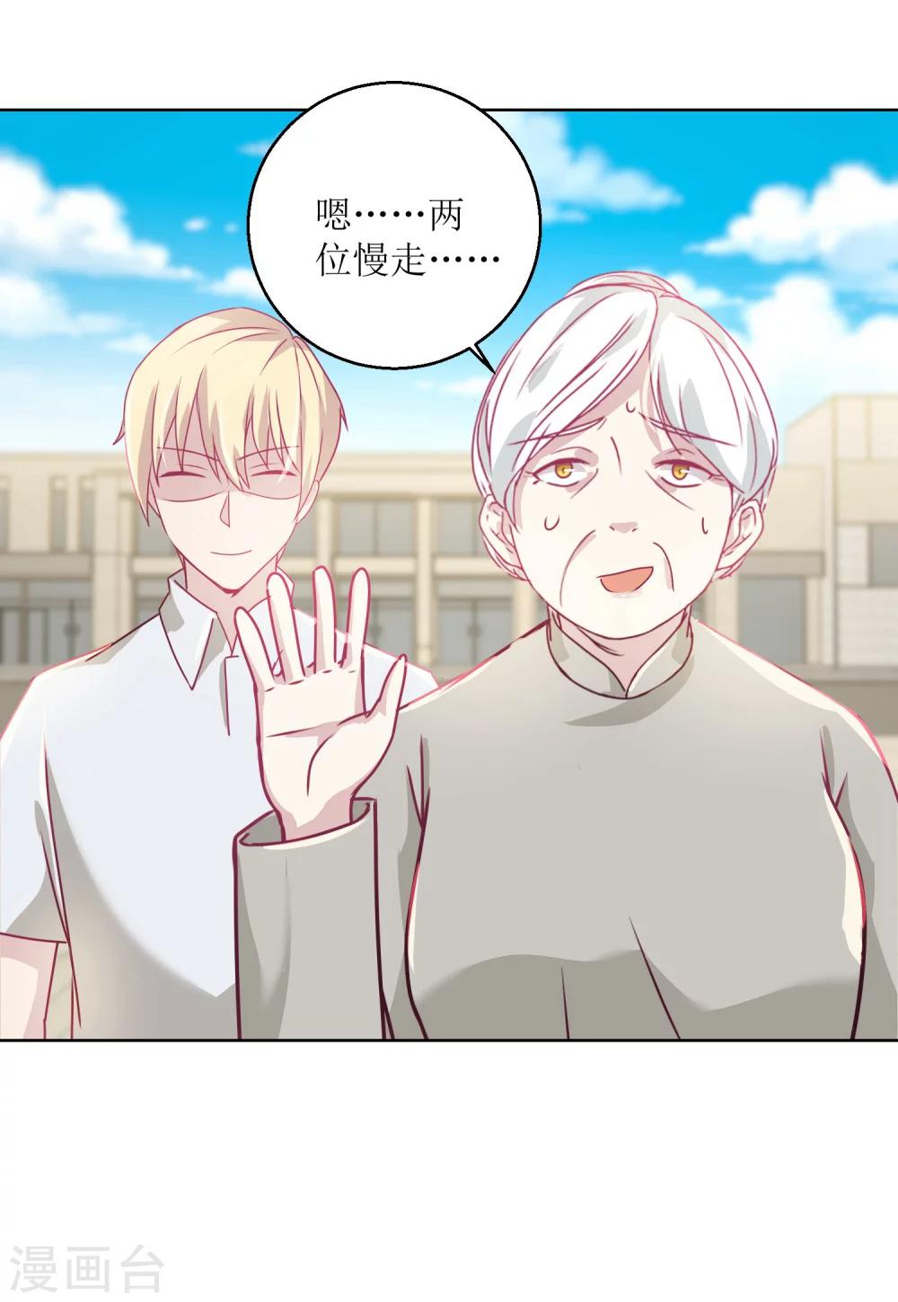 第41话 家丑要外扬-第44话