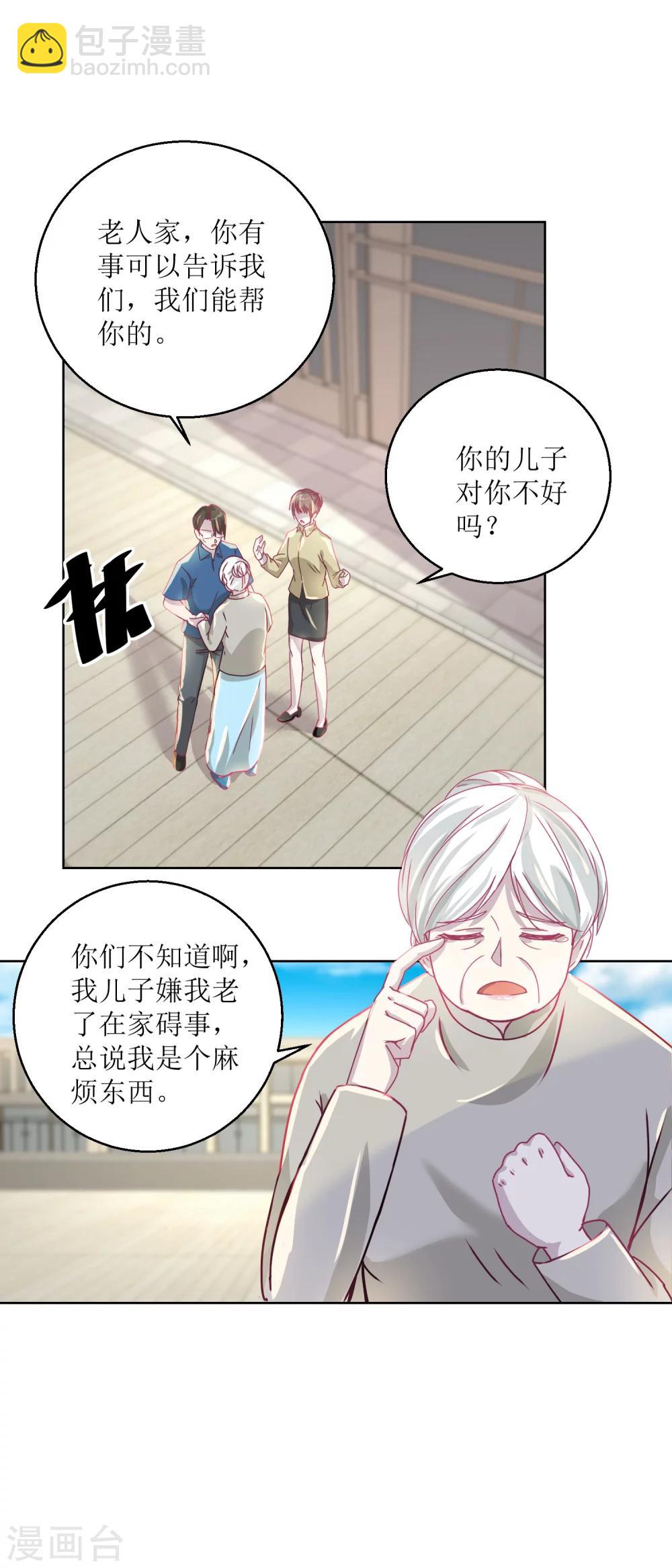 第41话 家丑要外扬-第44话