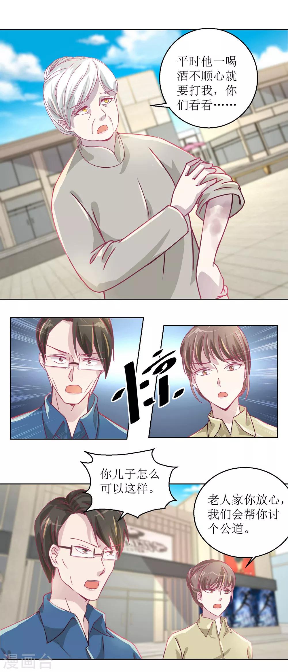 第41话 家丑要外扬-第44话