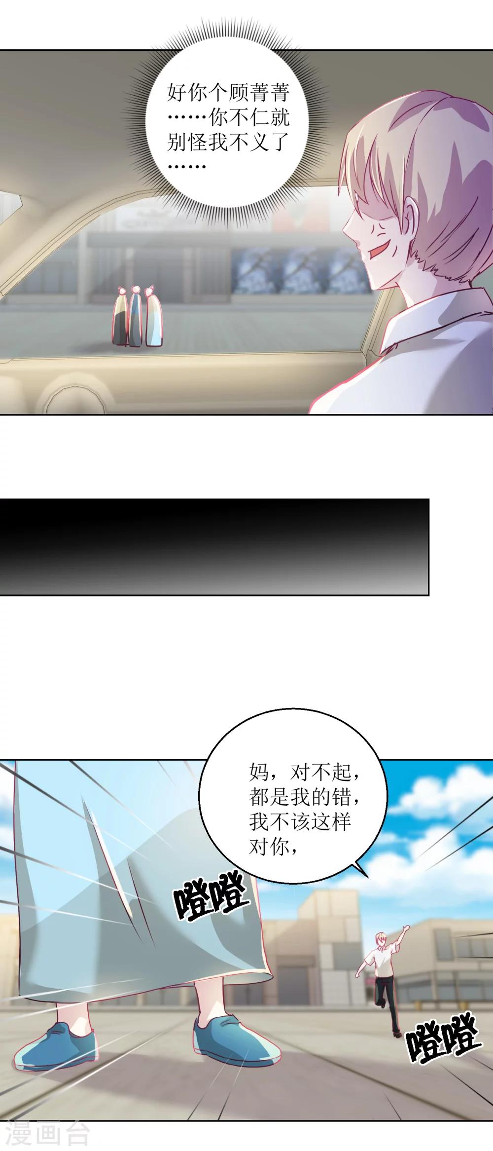 第41话 家丑要外扬-第44话