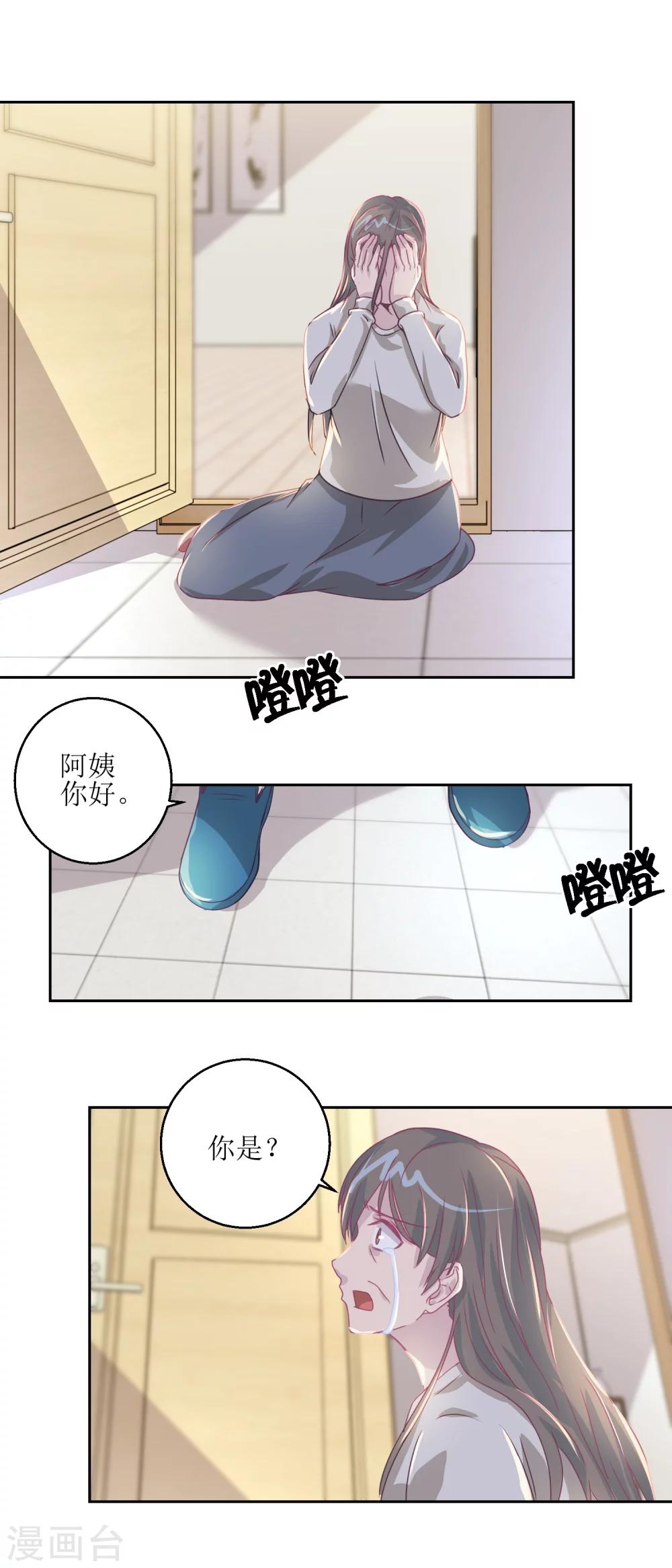 第43话 母与子-第46话