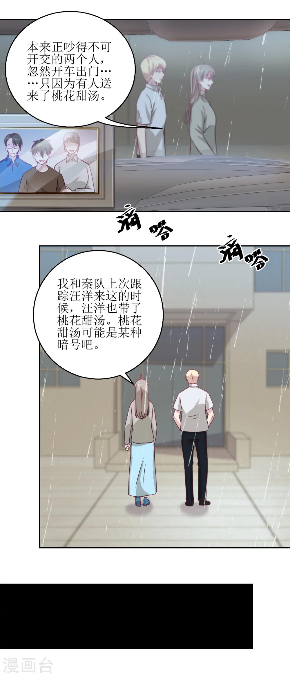 第43话 母与子-第46话