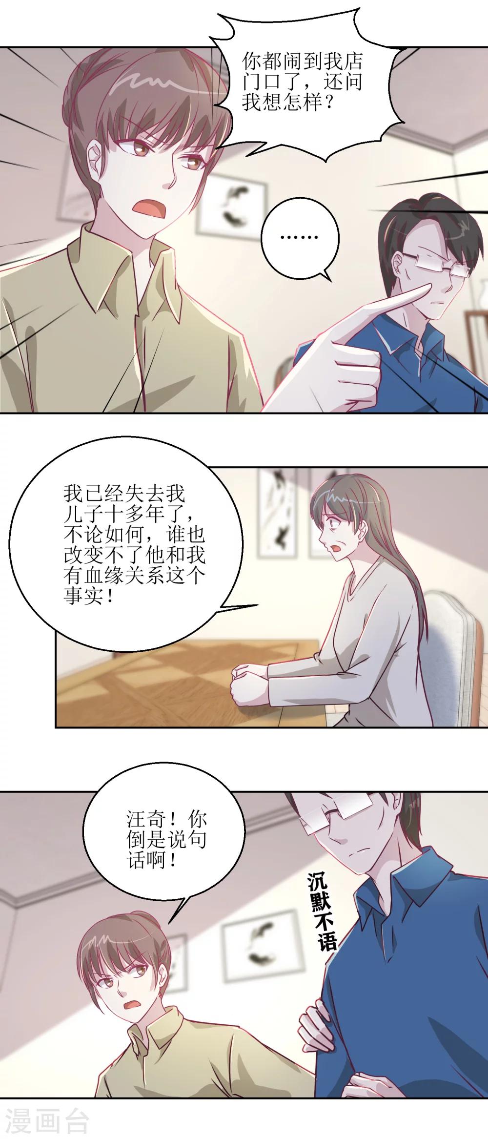 第43话 母与子-第46话