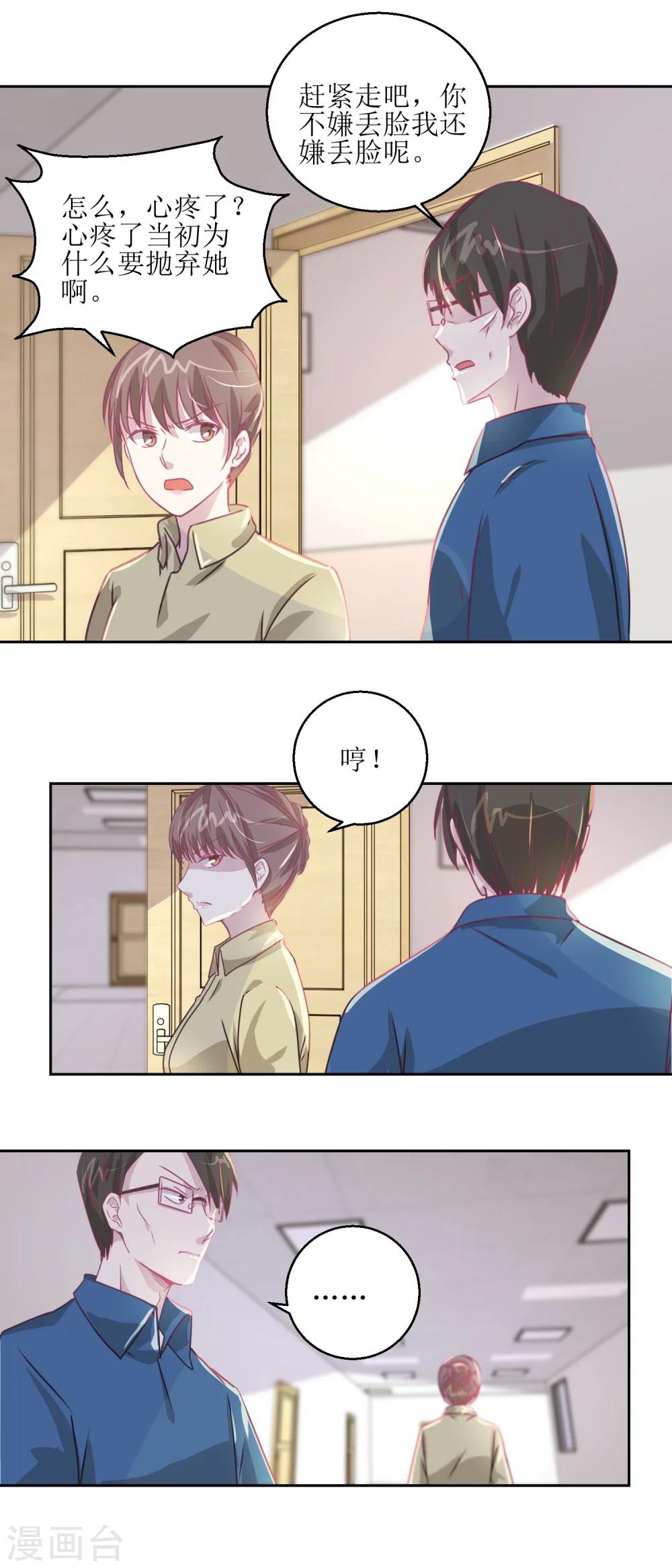 第43话 母与子-第46话