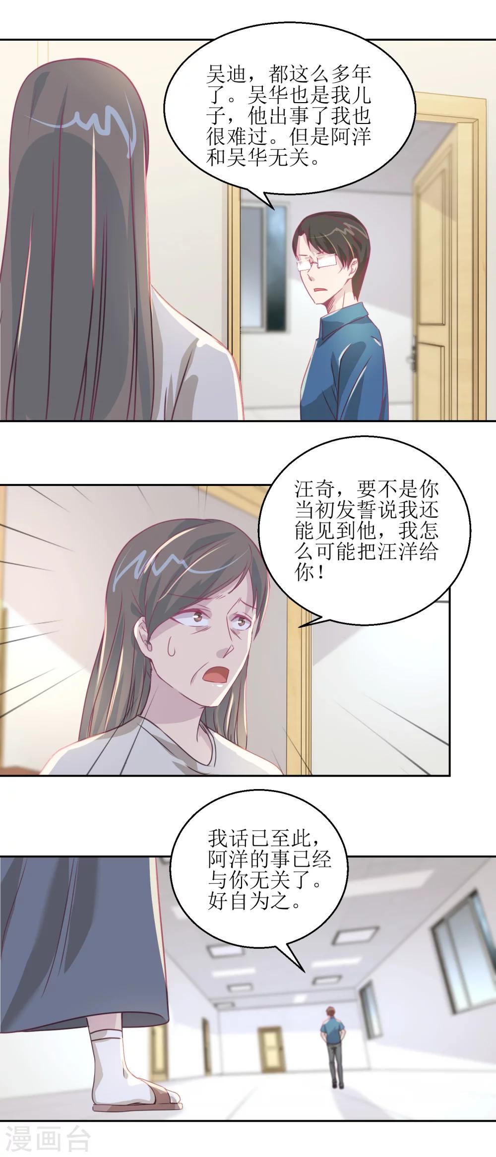 第43话 母与子-第46话