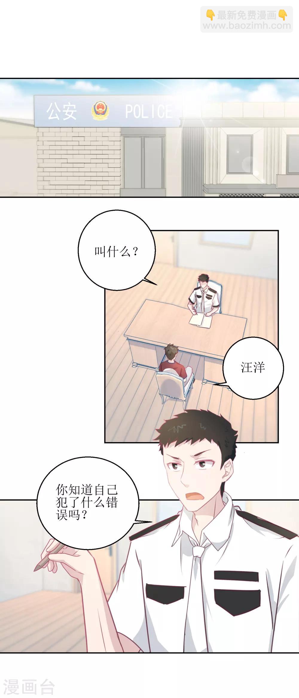 第45话 审讯-第48话