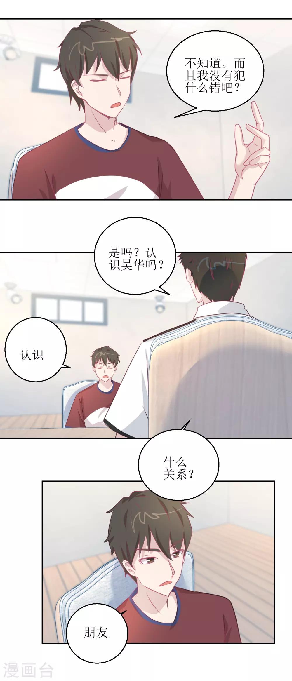 第45话 审讯-第48话