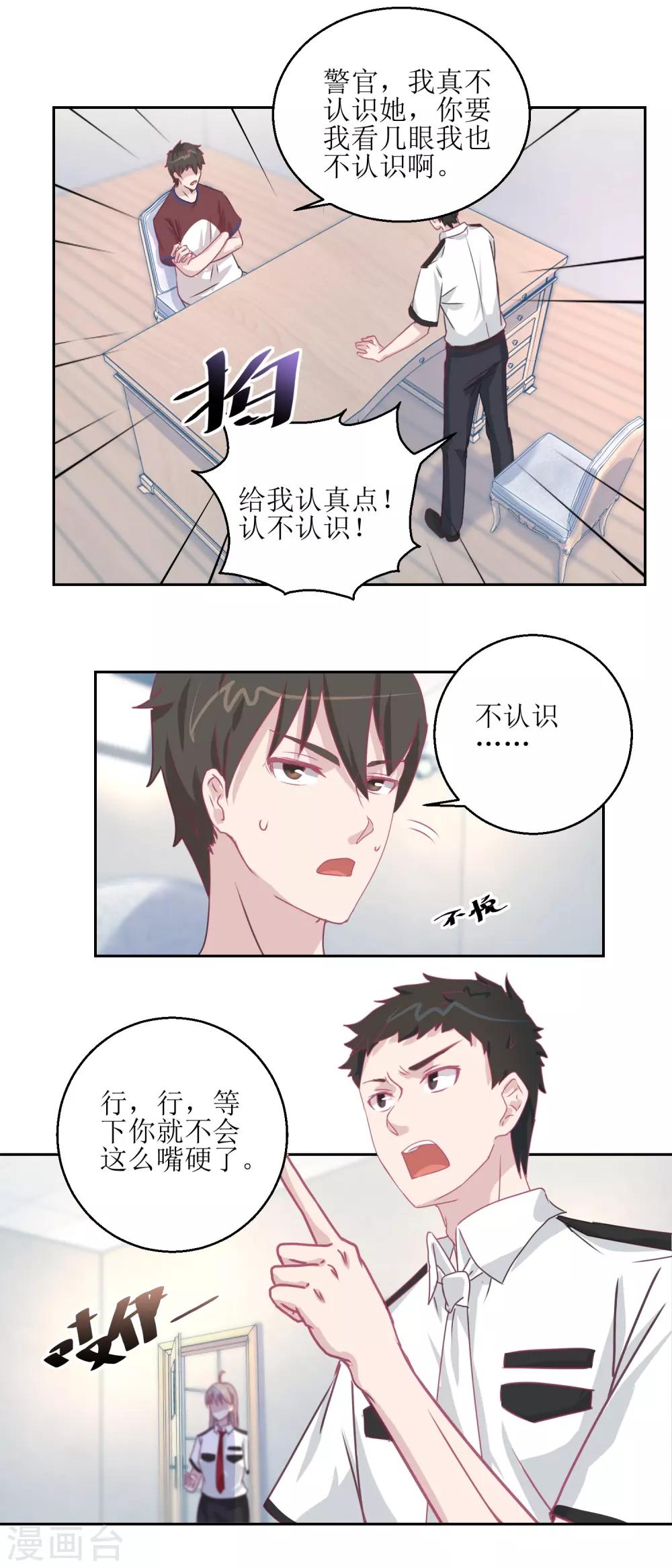 第45话 审讯-第48话