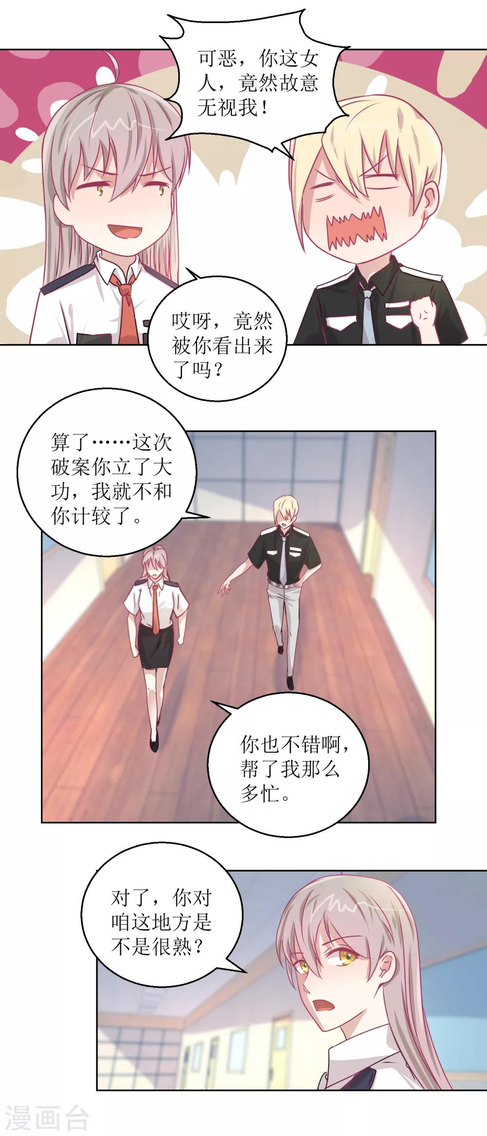 第47话 他得第一？他作弊！-第50话
