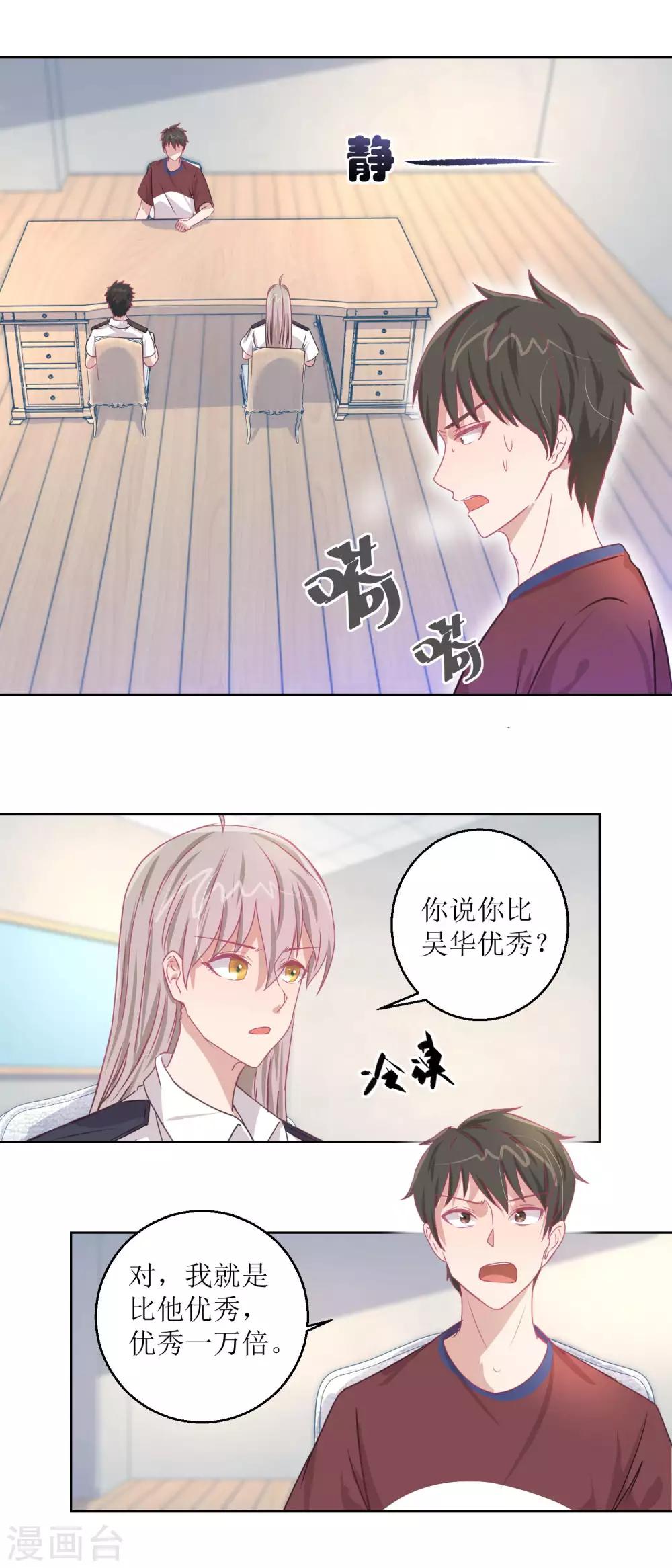 第47话 他得第一？他作弊！-第50话