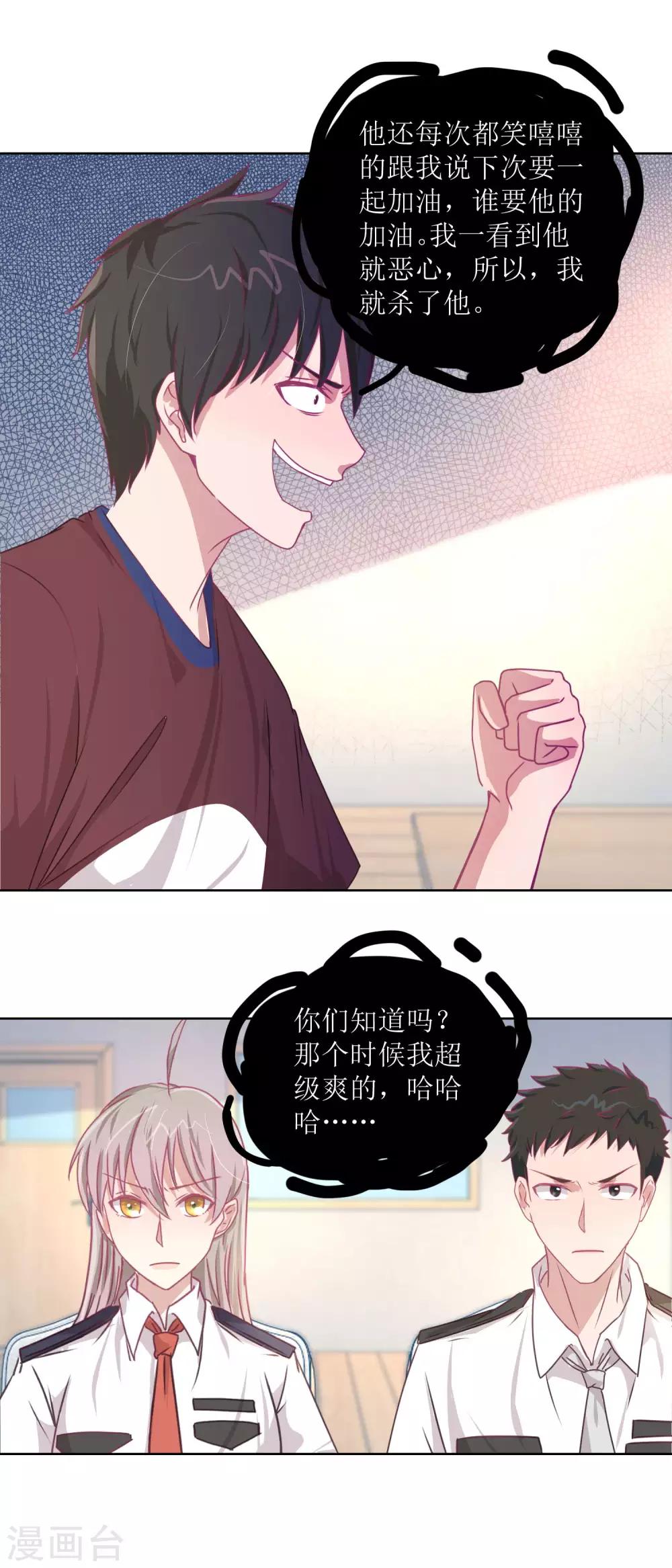 第47话 他得第一？他作弊！-第50话