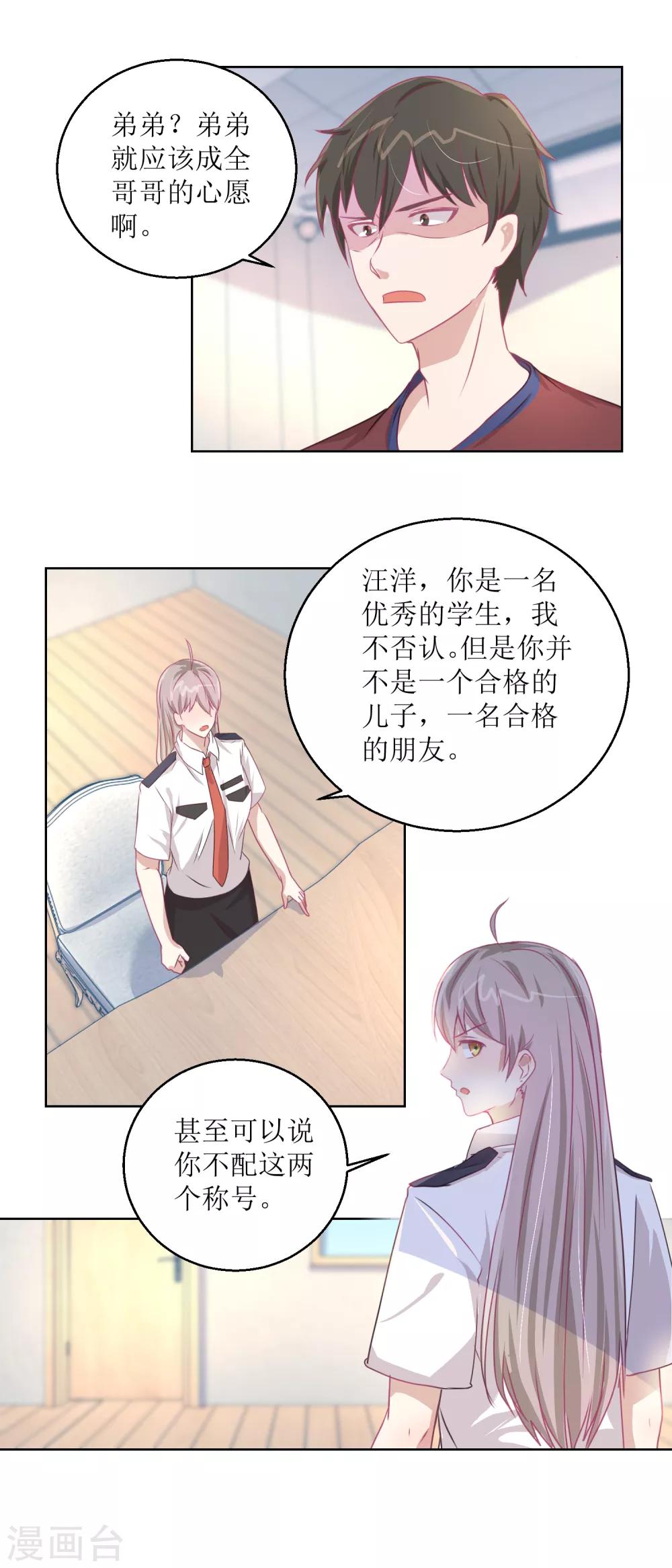 第47话 他得第一？他作弊！-第50话