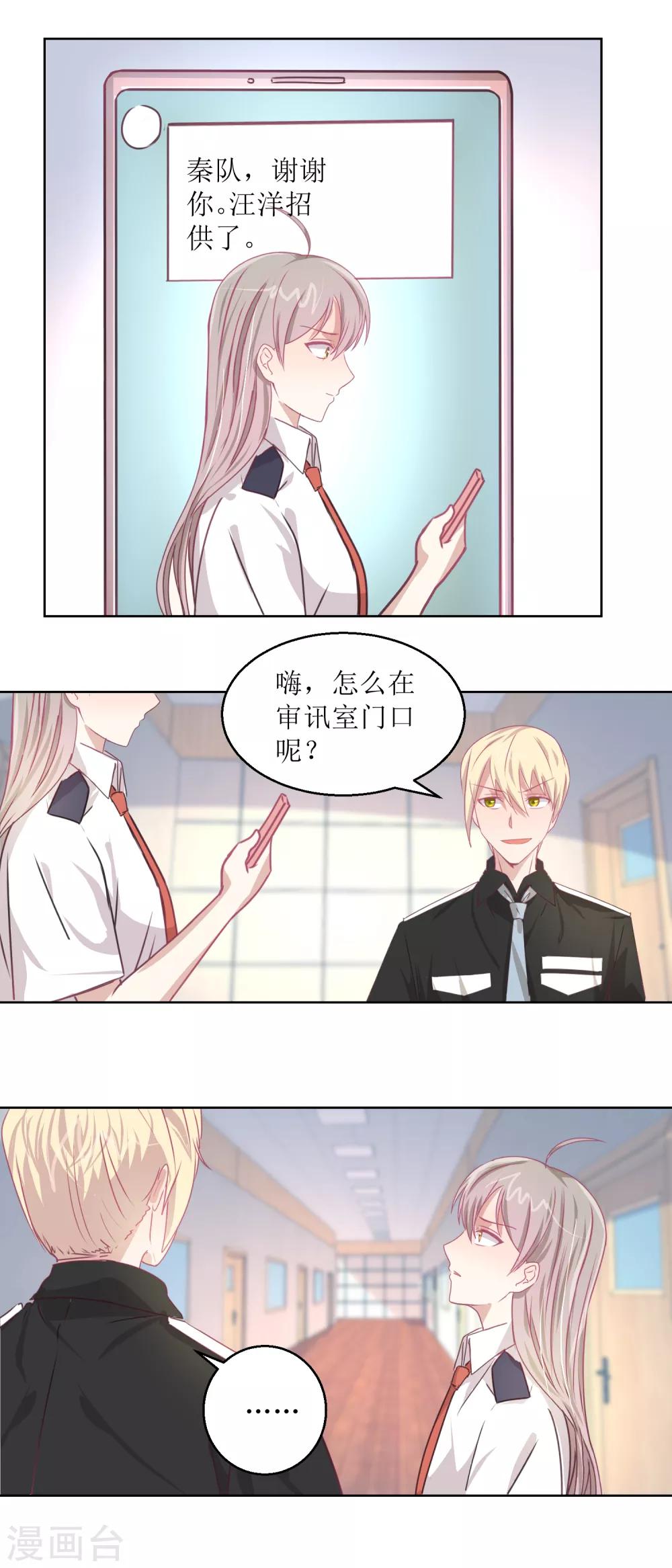第47话 他得第一？他作弊！-第50话